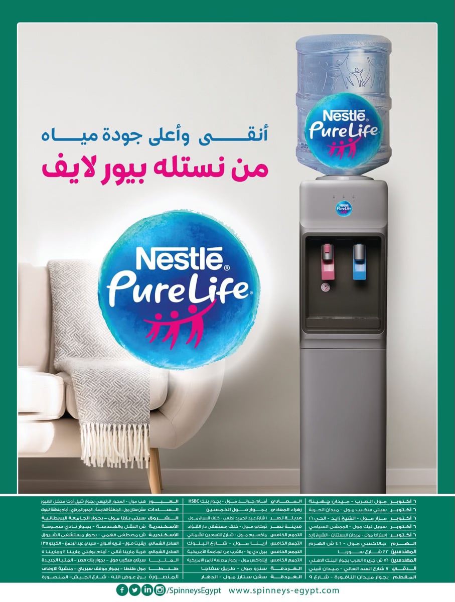 spinneys offers from 18oct to 2nov 2024 عروض سبينس من 18 أكتوبر حتى 2 نوفمبر 2024 صفحة رقم 51